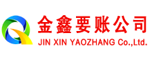 舞阳要账公司